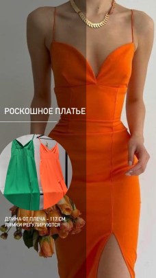 Платье