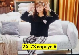 Домашняя одежда