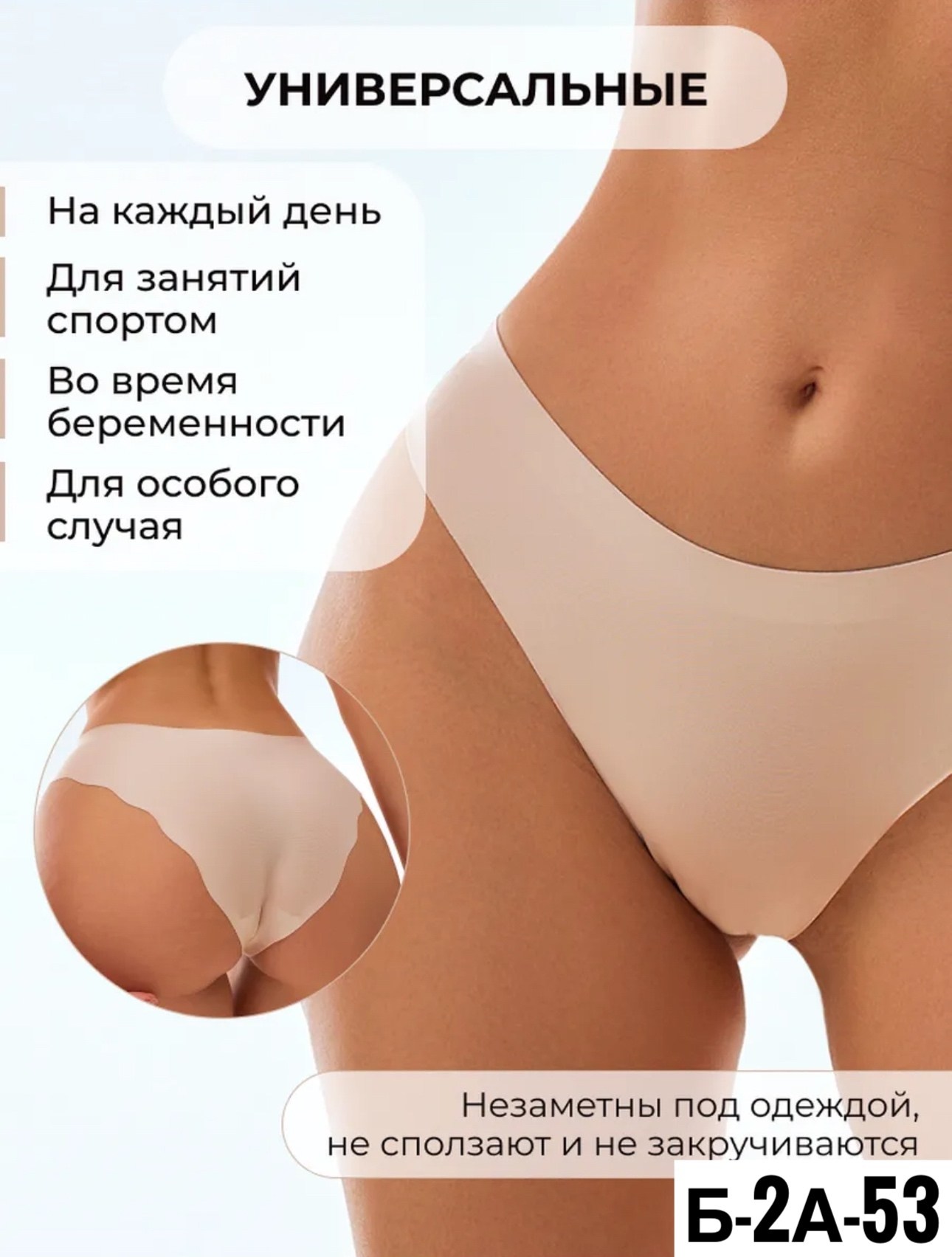 трусы женские бесшовное слипы набор,трусы женские бесшовные набор,комплект трусов женские,набор трусиков бесшовных,комплект трусов слипы