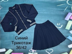 Костюм