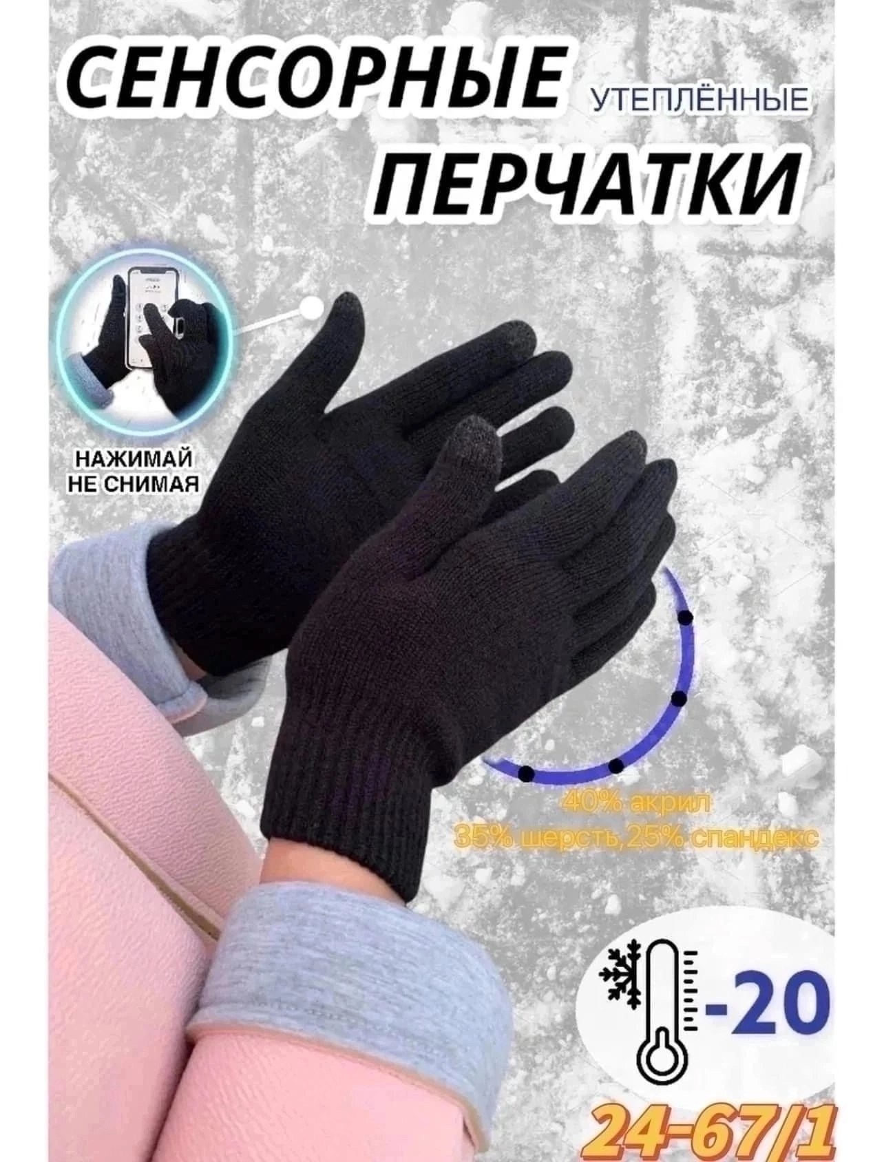 перчатки сенсорны,женские перчатки,перчатки аксессуары,перчатки для женщин,перчатка