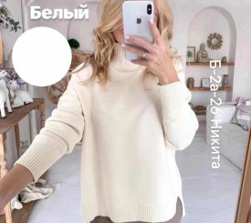 Свитер