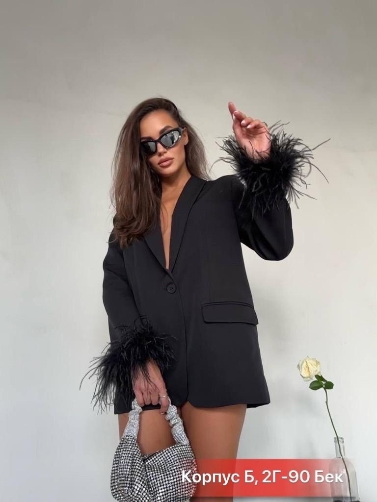 пиджак с перьями,удлиненный пиджак с перьями,пиджак женский с перьями,пиджак с перьями на рукавах,брючный костюм с перьями