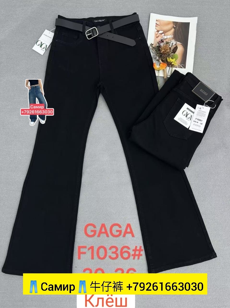 брюки джинсы,черные джинсы клеш,женские джинсы клеш,джинсы штаны,женские джинсы