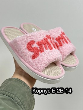 Тапочки