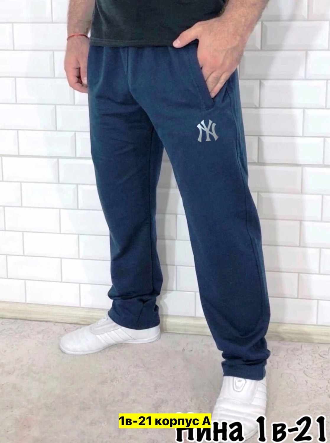 мужские спортивные брюки,мужские спортивные штаны,спортивные брюки,спортивные брюки великаны мужские,мужские брюки джоггеры