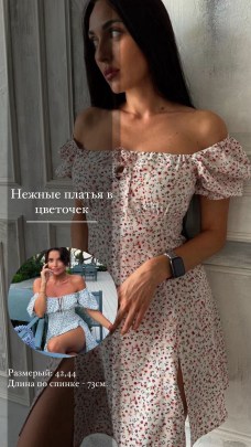 Платье