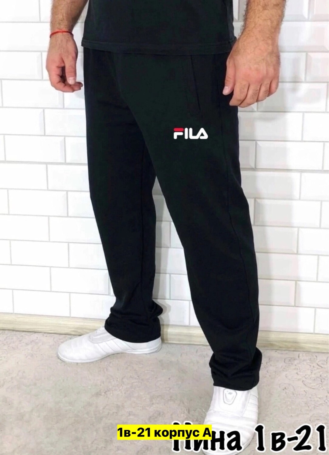 мужские спортивные брюки,мужские спортивные штаны,спортивные брюки,спортивные брюки великаны мужские,мужские брюки джоггеры