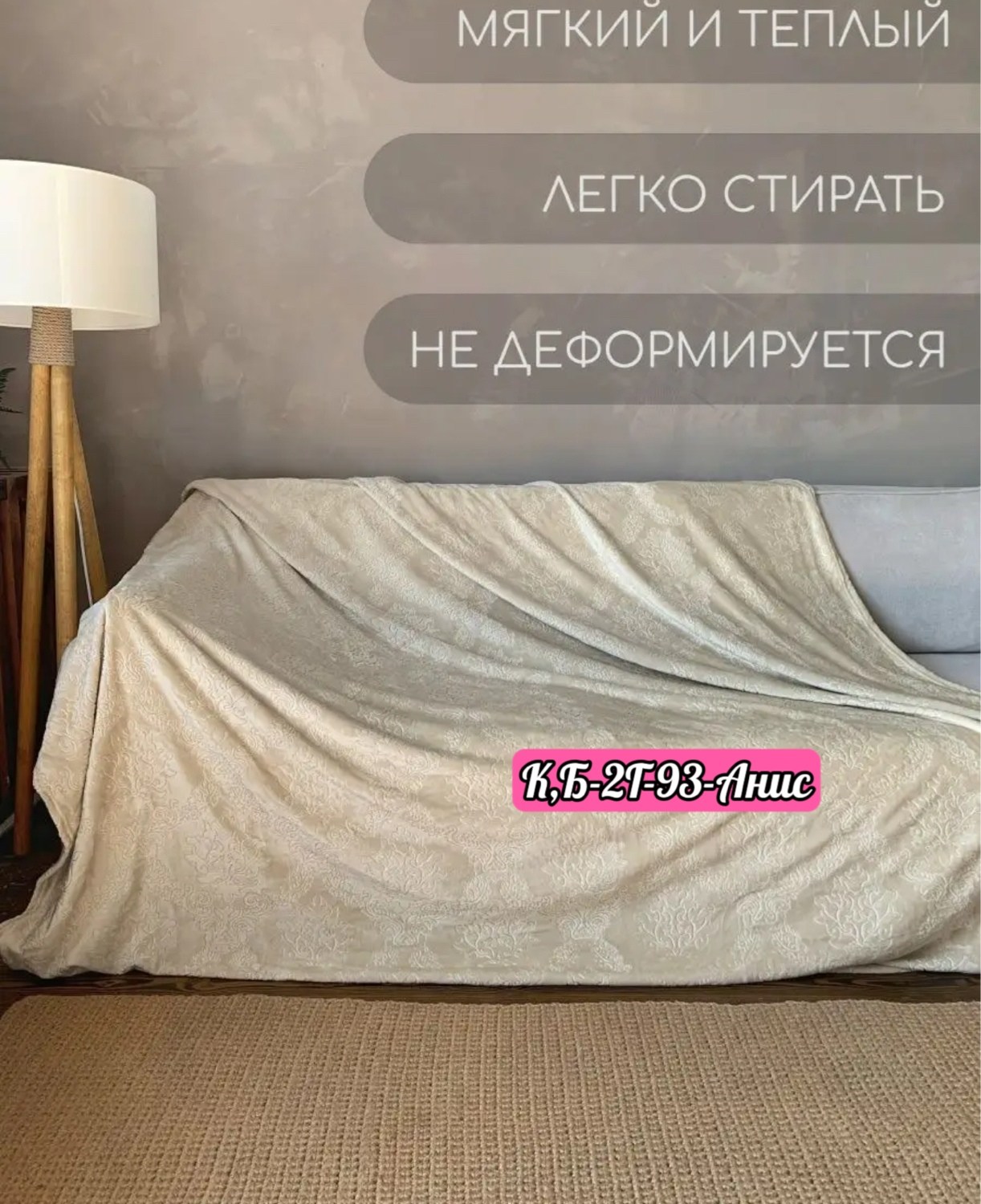 плед 200 х 220,коллекция пледов cleo парма,плед парма велсофт,плед 200 х 220 см,плед на кровать