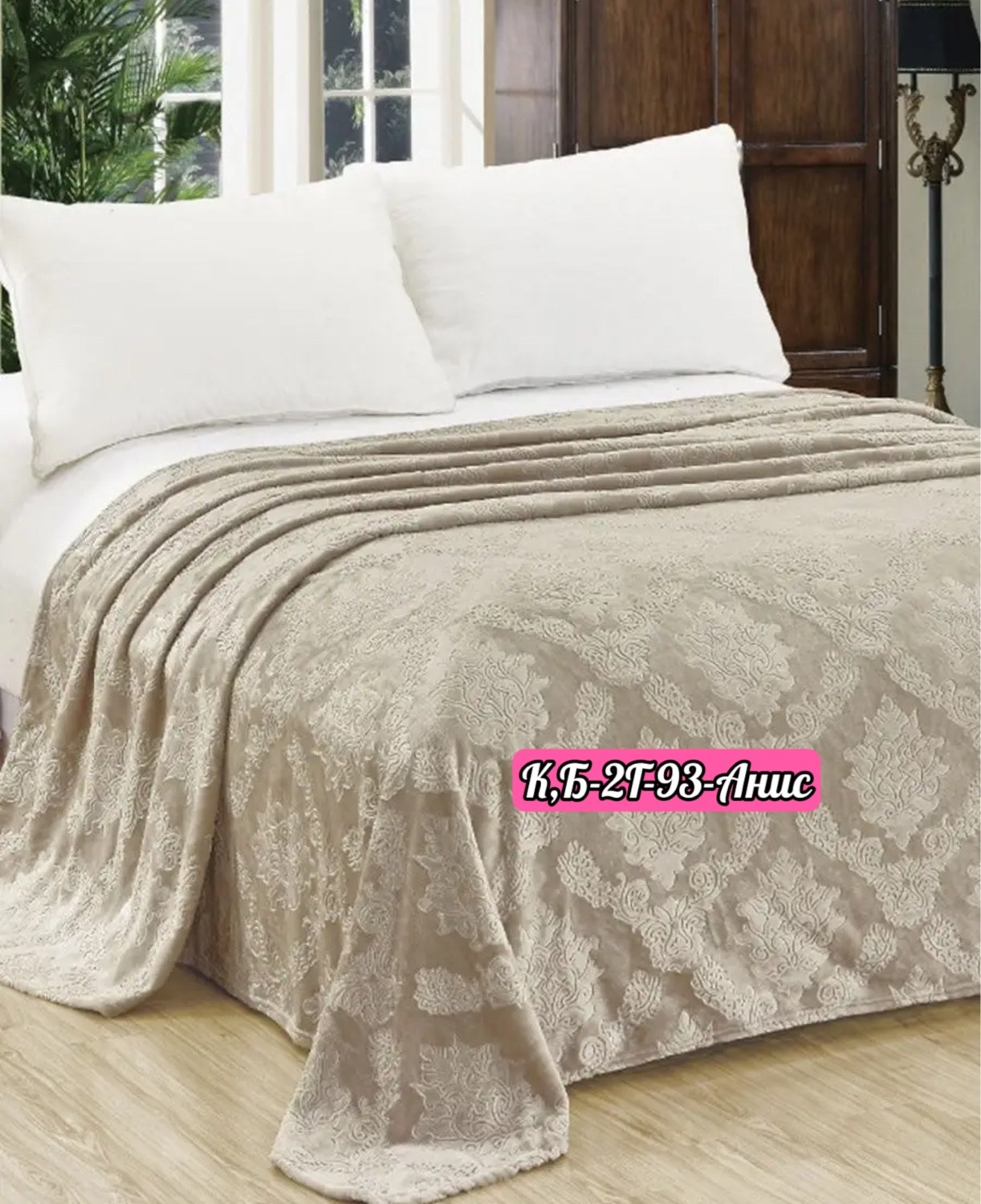 плед 200 х 220,коллекция пледов cleo парма,плед парма велсофт,плед 200 х 220 см,плед на кровать