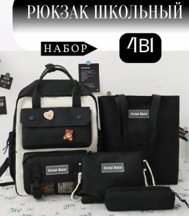 Рюкзак
