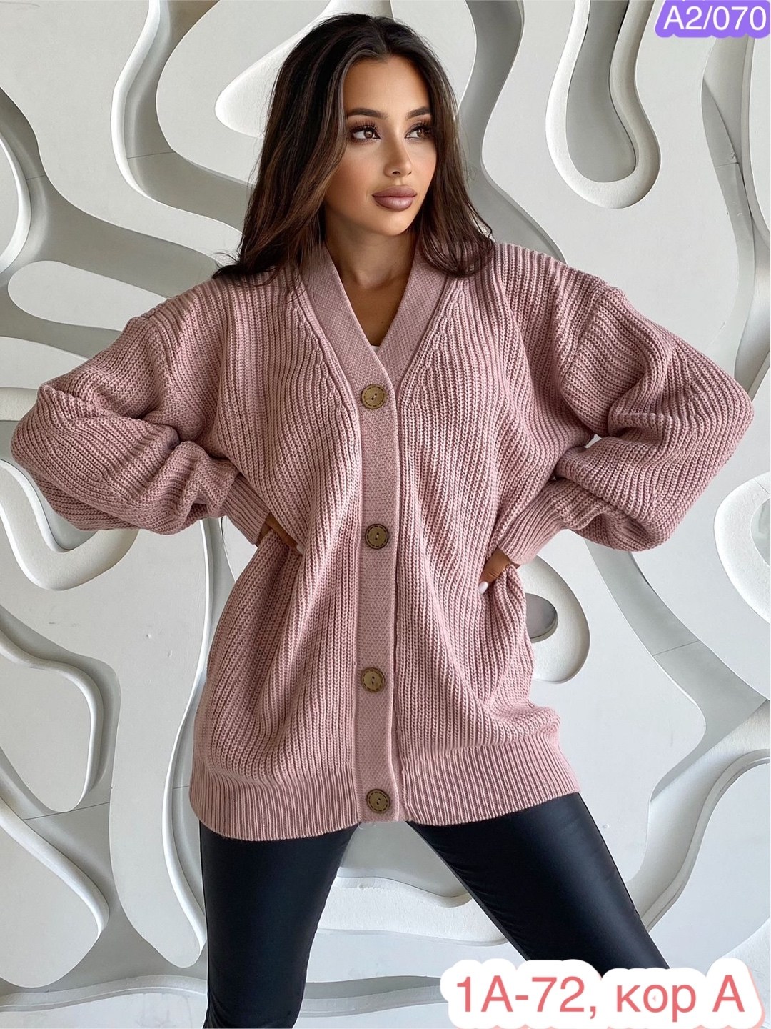 кардиган,кардиган женский модный,женские кардиганы,кардиган женский спицами,вязаный женский кардиган