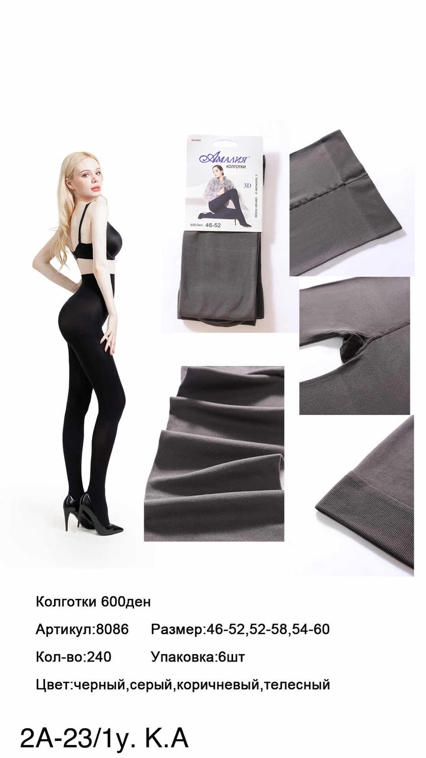 колготки теплые,женские колготки теплые,женские колготки,колготки женски,колготки 600 ден