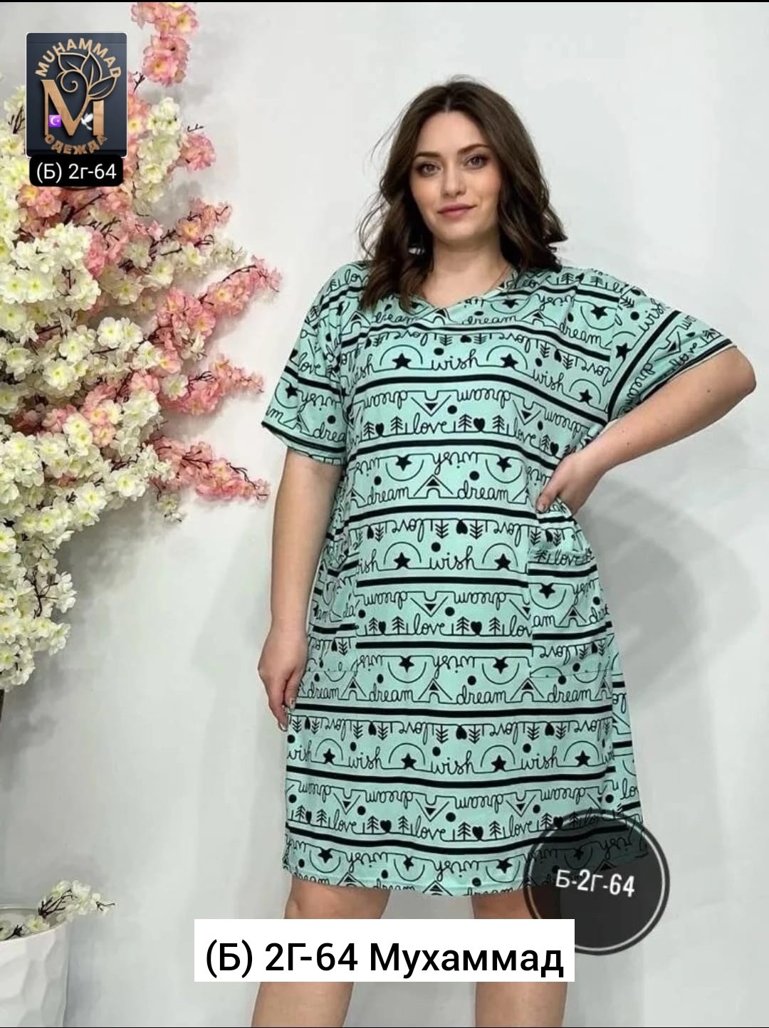 домашняя туника,женская домашняя туника,туника женская,платье туника женская домашняя,домашнее платье туника