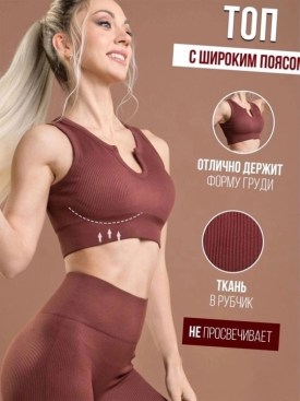 Костюм