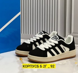 Кроссовки