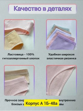 Нижнее белье
