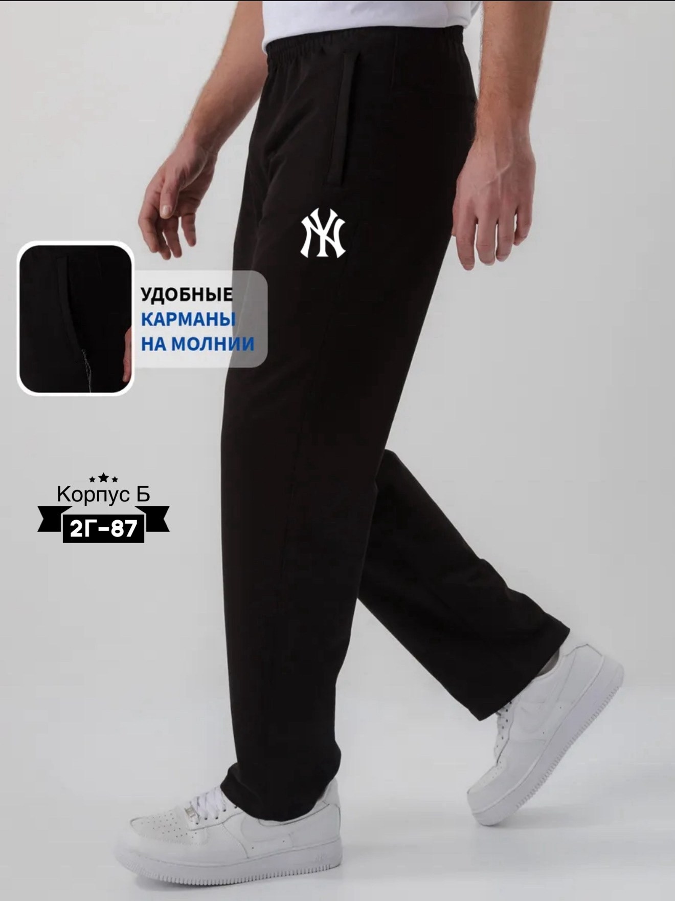 брюки спортивные,повседневные брюки,мужской брюки,брюки мужские прямые,спортивные брюки мужские