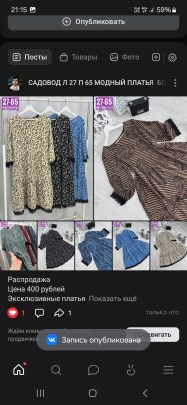 Платье