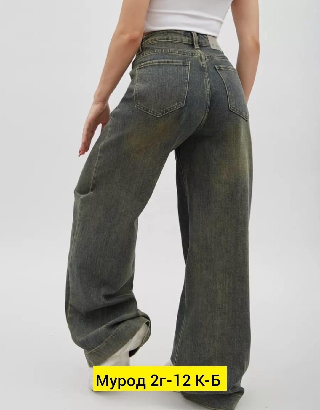 джинсы женские,женские широкие джинсы,джинсы широкие,брюки джинсы,джинсы штаны