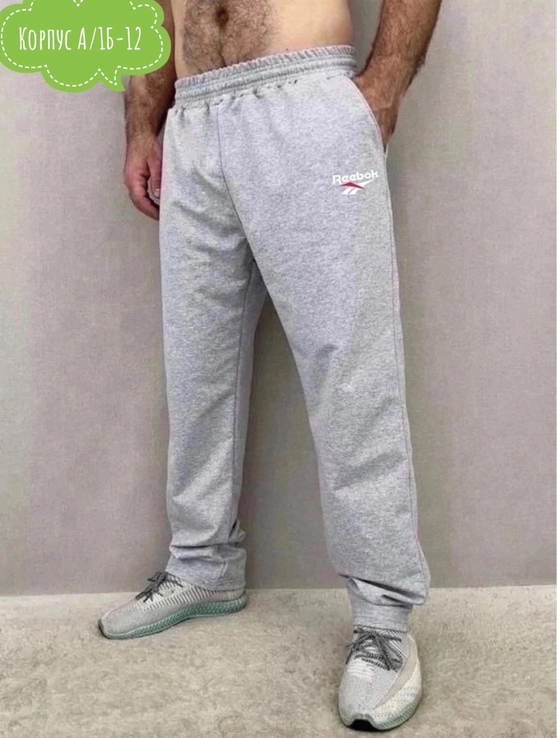 спортивные брюки мужские,штаны мужские спортивные,спортивные брюки,спортивные штаны,мужские штаны