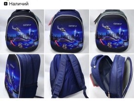 Рюкзак