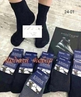 Носки