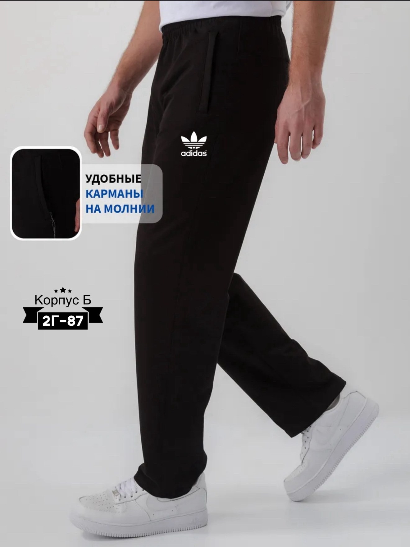 брюки спортивные,повседневные брюки,мужской брюки,брюки мужские прямые,спортивные брюки мужские