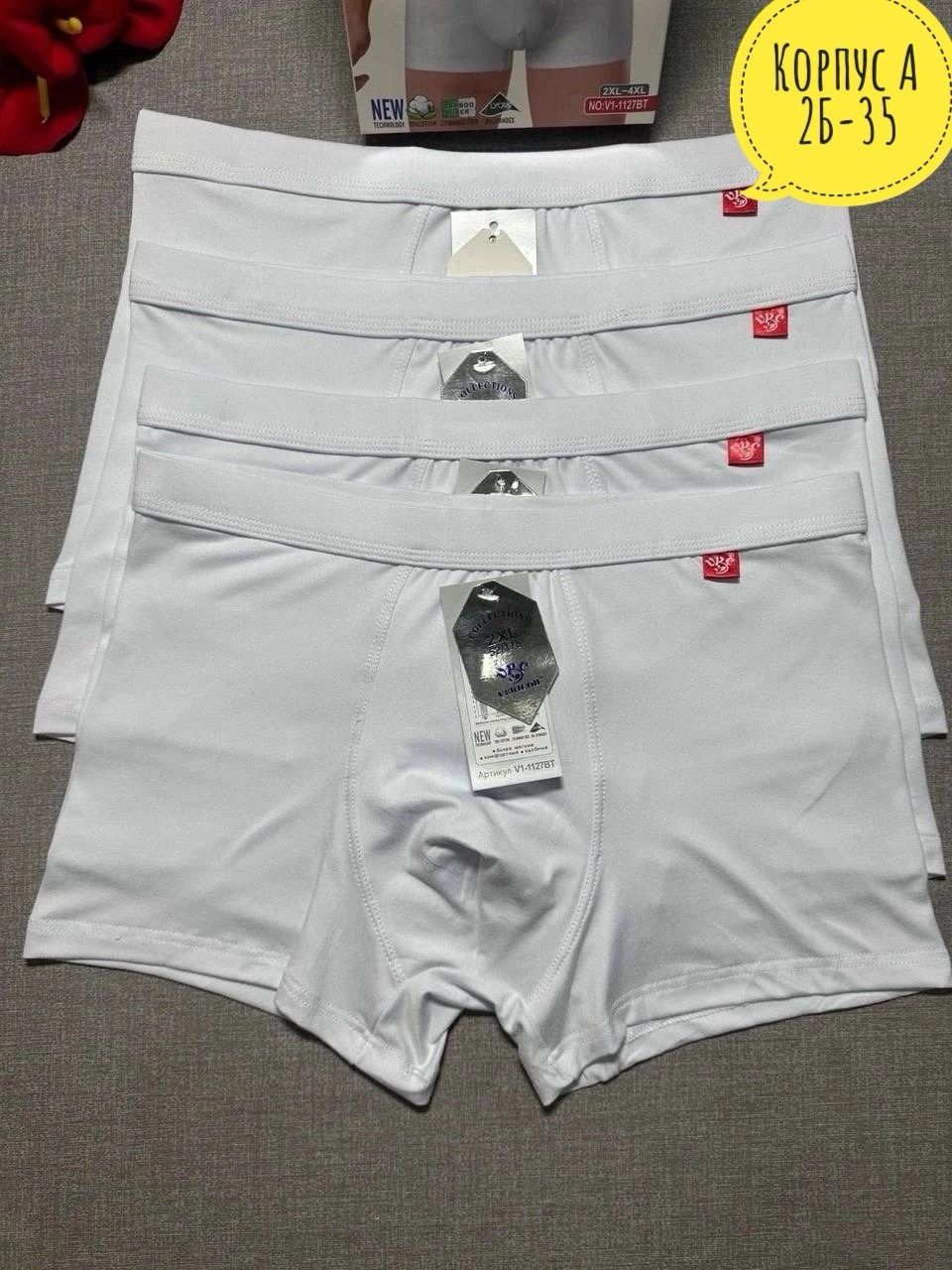 мужские трусы боксеры верикон,трусы мужские,мужские трусы боксера,трусах,мужское белье
