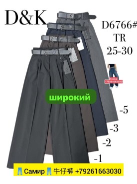 Джинсы