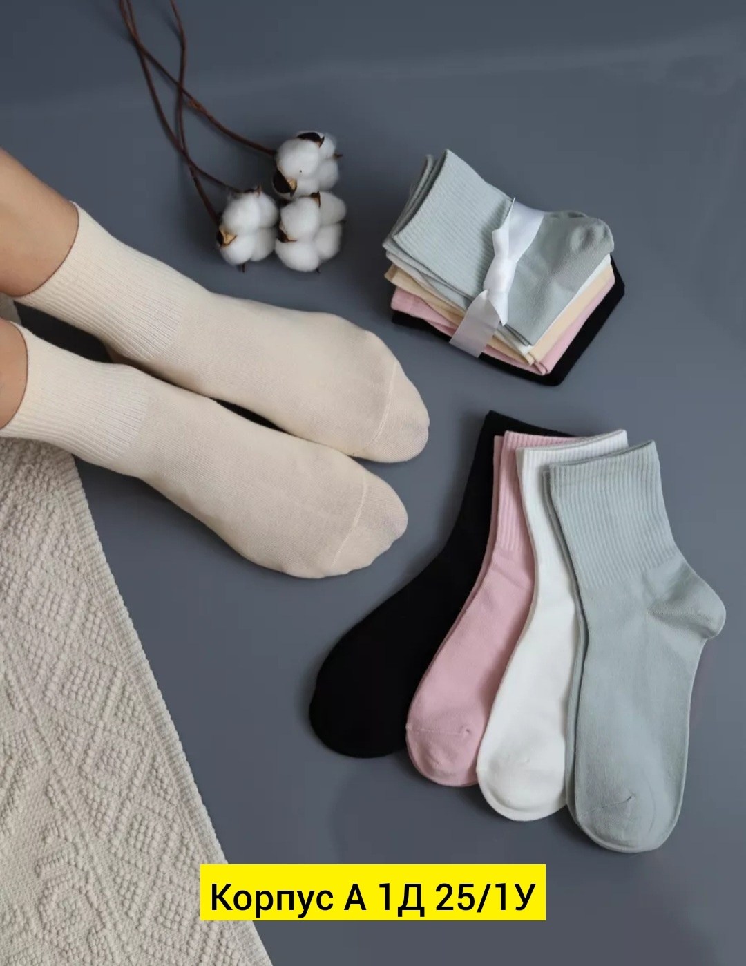 носки для женщин,носки базовые,носки женские набор,носки женские,носки белые короткие женские