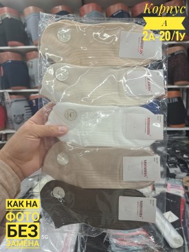 Носки
