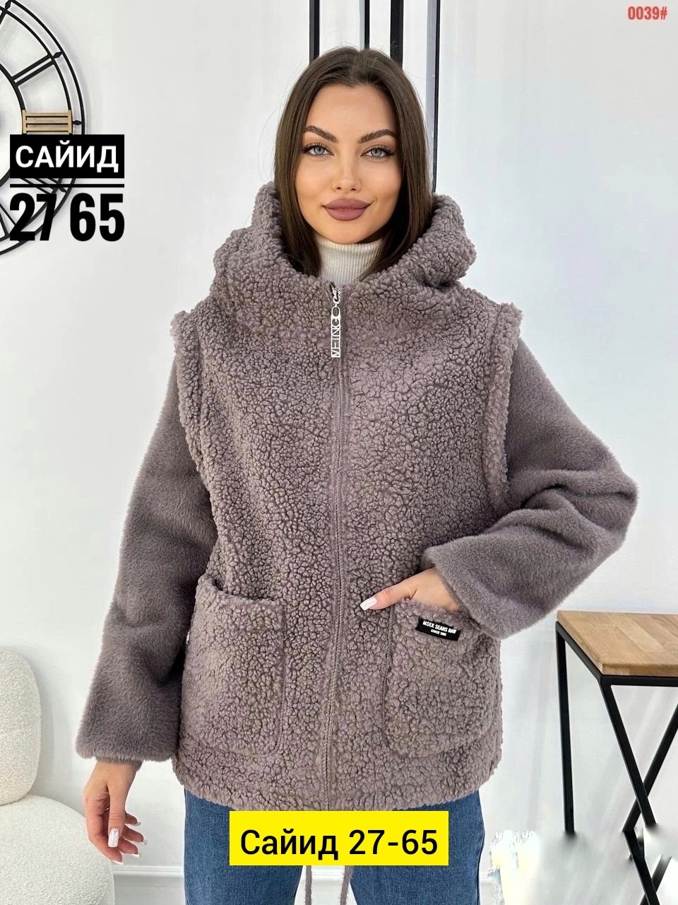 куртка барашек,кардиган барашек,куртка теплая,куртка стильная,куртка женская