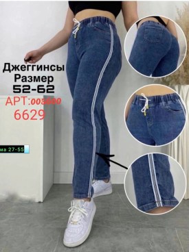 Джинсы