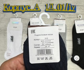 Носки