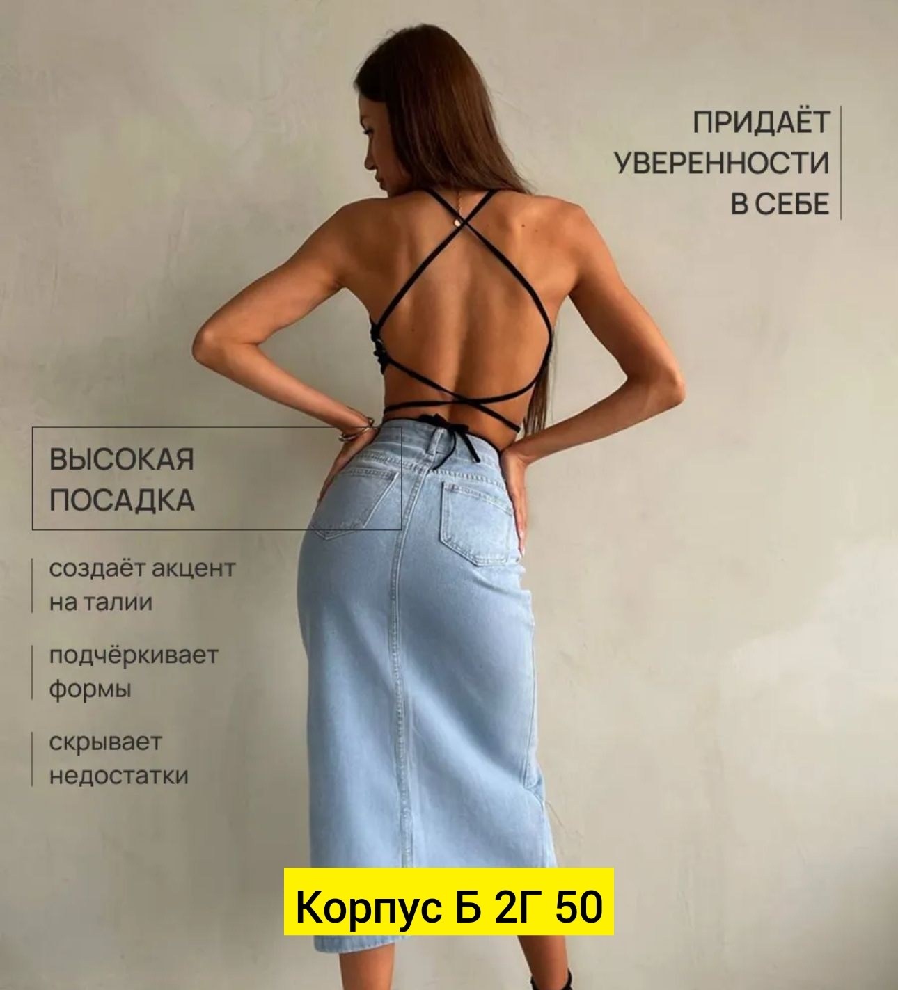 юбка джинсовая миди с разрезом спереди lr line,юбка джинсовая миди с разрезом спереди,юбка джинсовая с разрезом спереди,женская джинсовая юбка миди с разрезом,юбка джинс