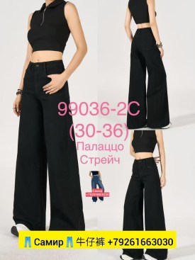 Брюки