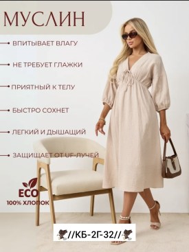 Платье