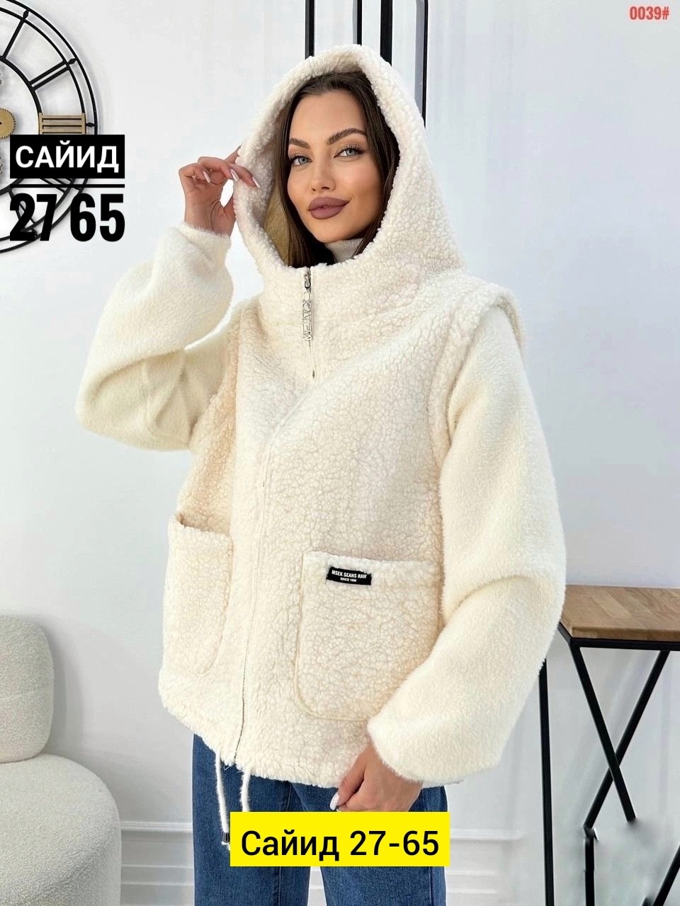 куртка барашек,кардиган барашек,куртка теплая,куртка стильная,куртка женская