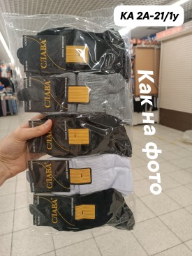 Носки