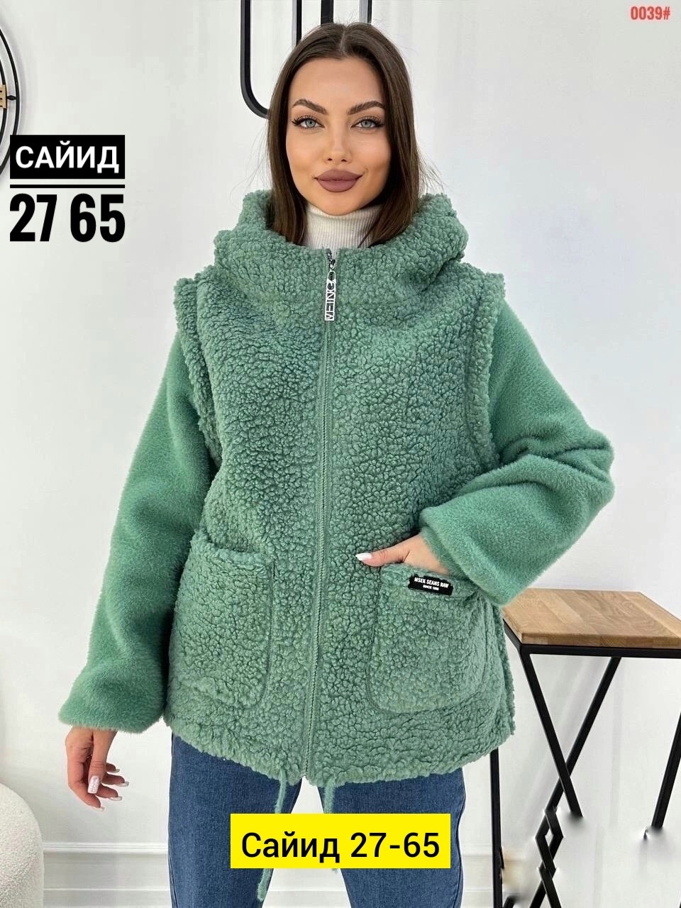 куртка барашек,кардиган барашек,куртка теплая,куртка стильная,куртка женская