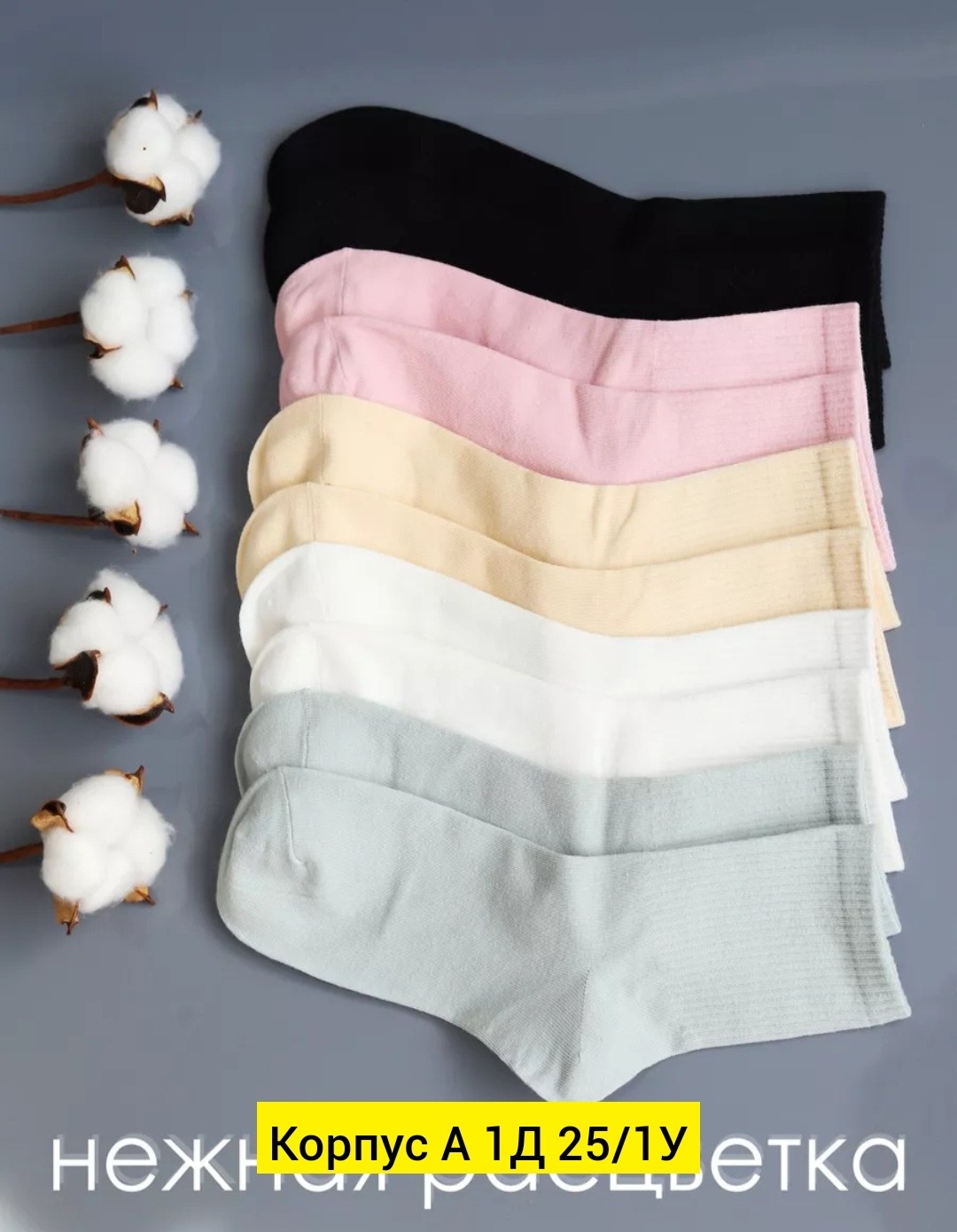 носки для женщин,носки базовые,носки женские набор,носки женские,носки белые короткие женские