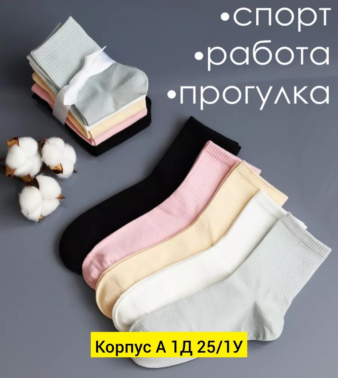 носки для женщин,носки базовые,носки женские набор,носки женские,носки белые короткие женские