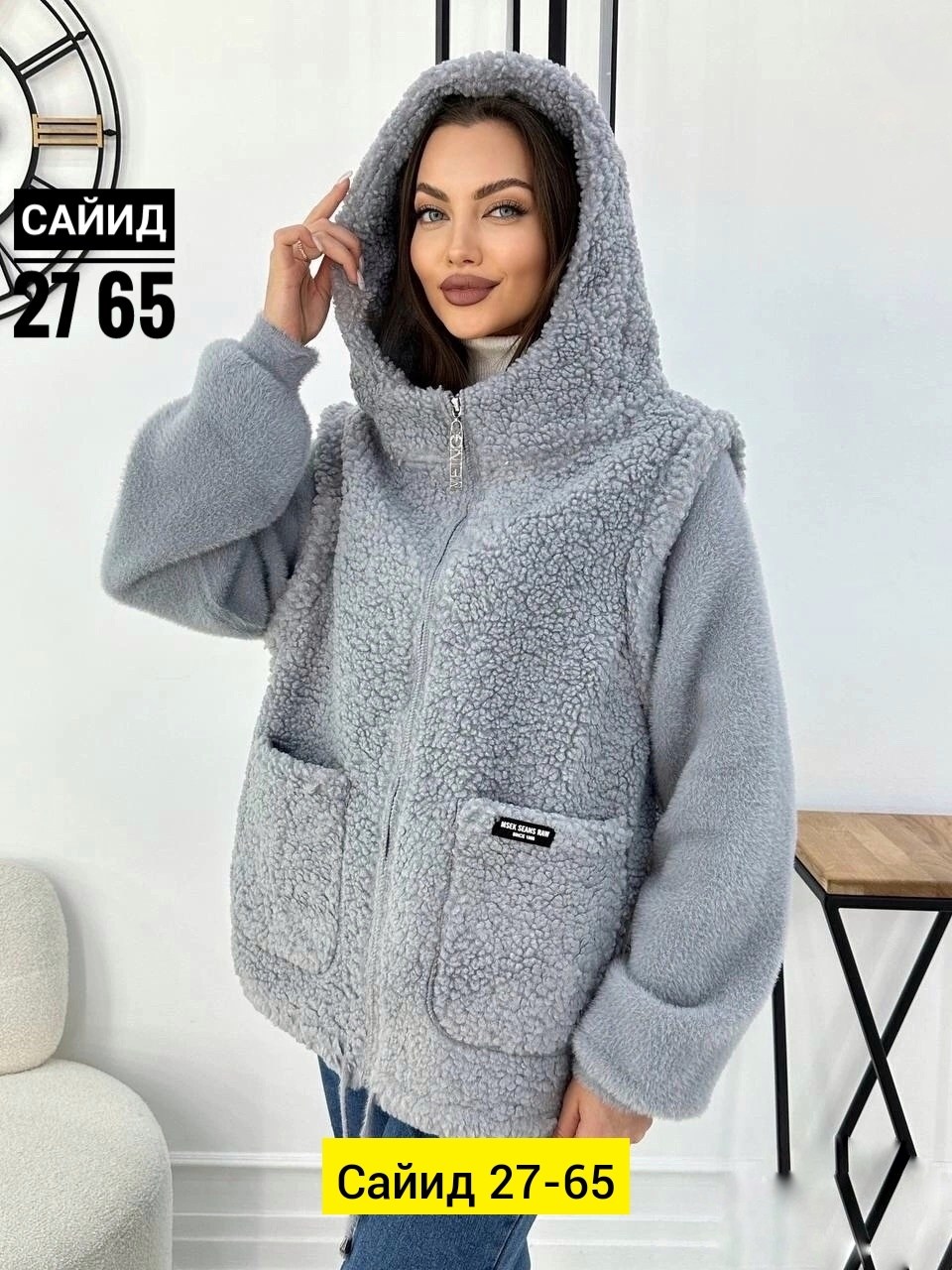 куртка барашек,кардиган барашек,куртка теплая,куртка стильная,куртка женская