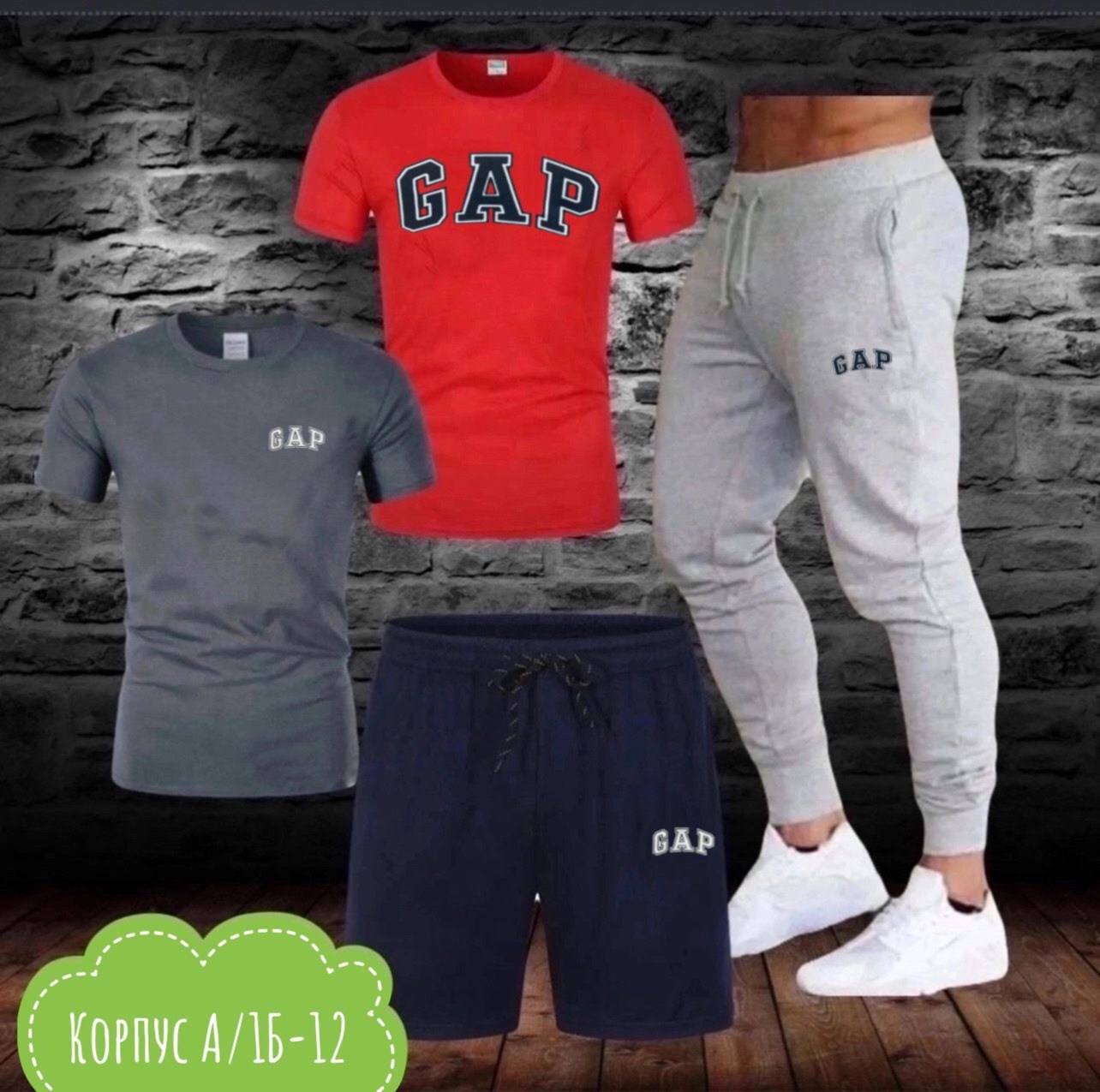 спортивный мужской костюм,спортивные костюм,мужская спортивная одежда,спорт костюм,