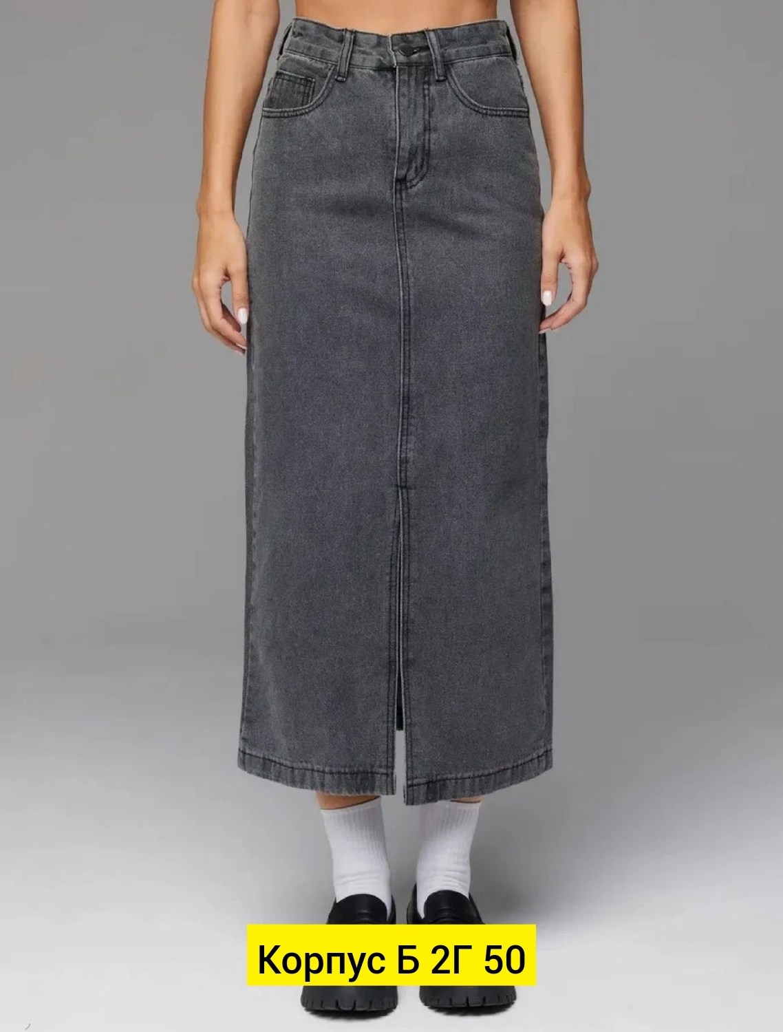 юбка джинсовая миди с разрезом спереди lr line,юбка джинсовая миди с разрезом спереди,юбка джинсовая с разрезом спереди,женская джинсовая юбка миди с разрезом,юбка джинс