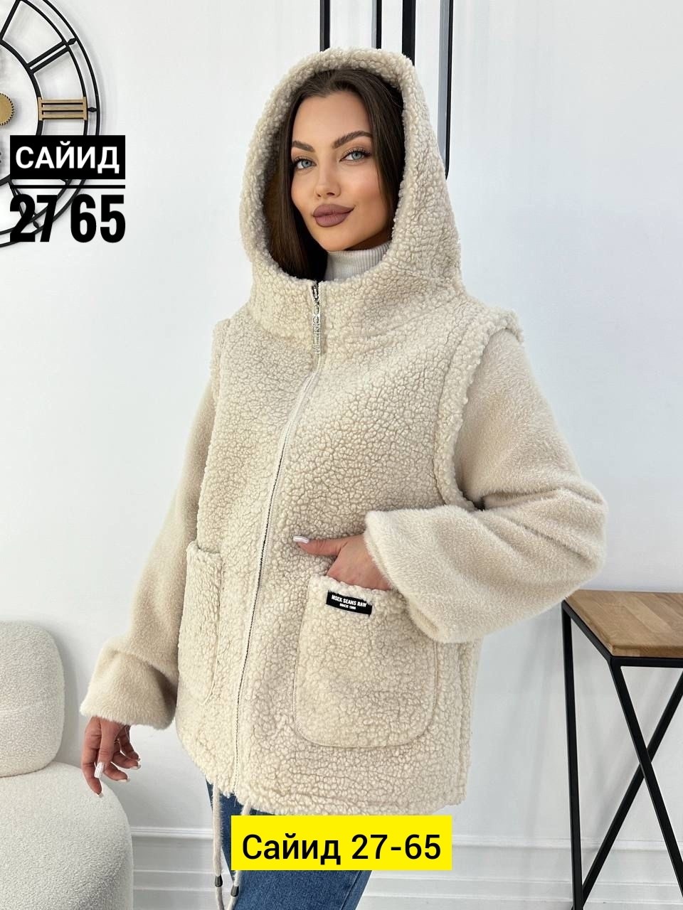 куртка барашек,кардиган барашек,куртка теплая,куртка стильная,куртка женская