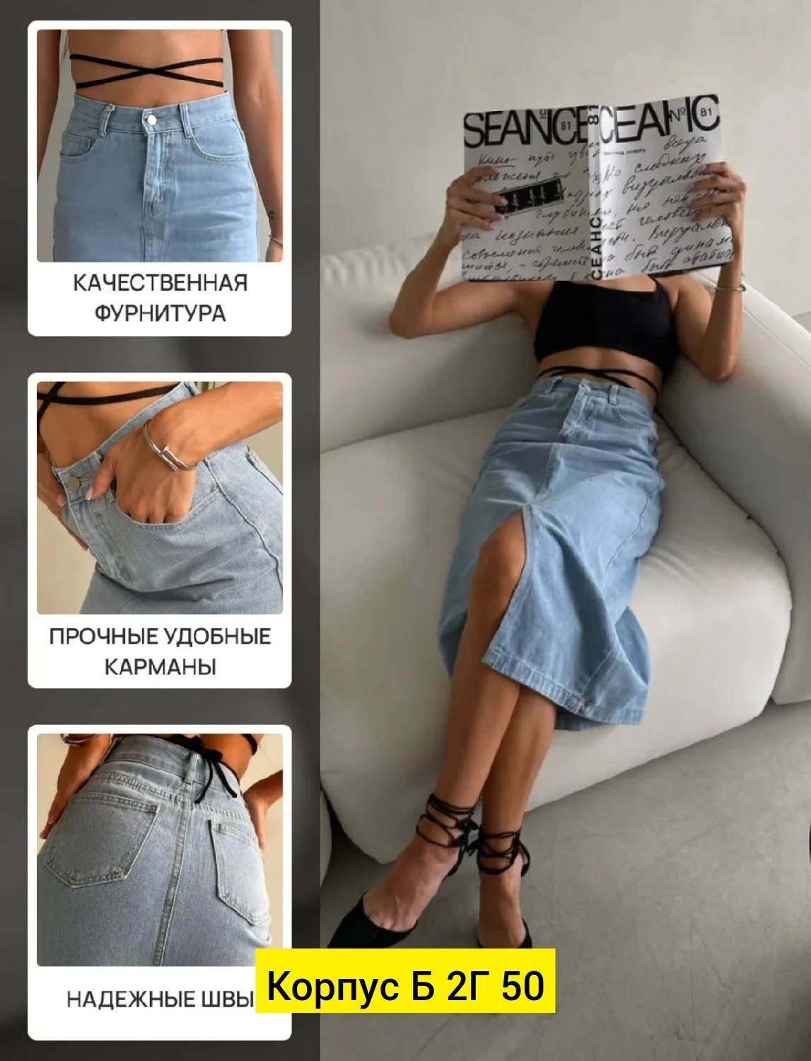 юбка джинсовая миди с разрезом спереди lr line,юбка джинсовая миди с разрезом спереди,юбка джинсовая с разрезом спереди,женская джинсовая юбка миди с разрезом,юбка джинс