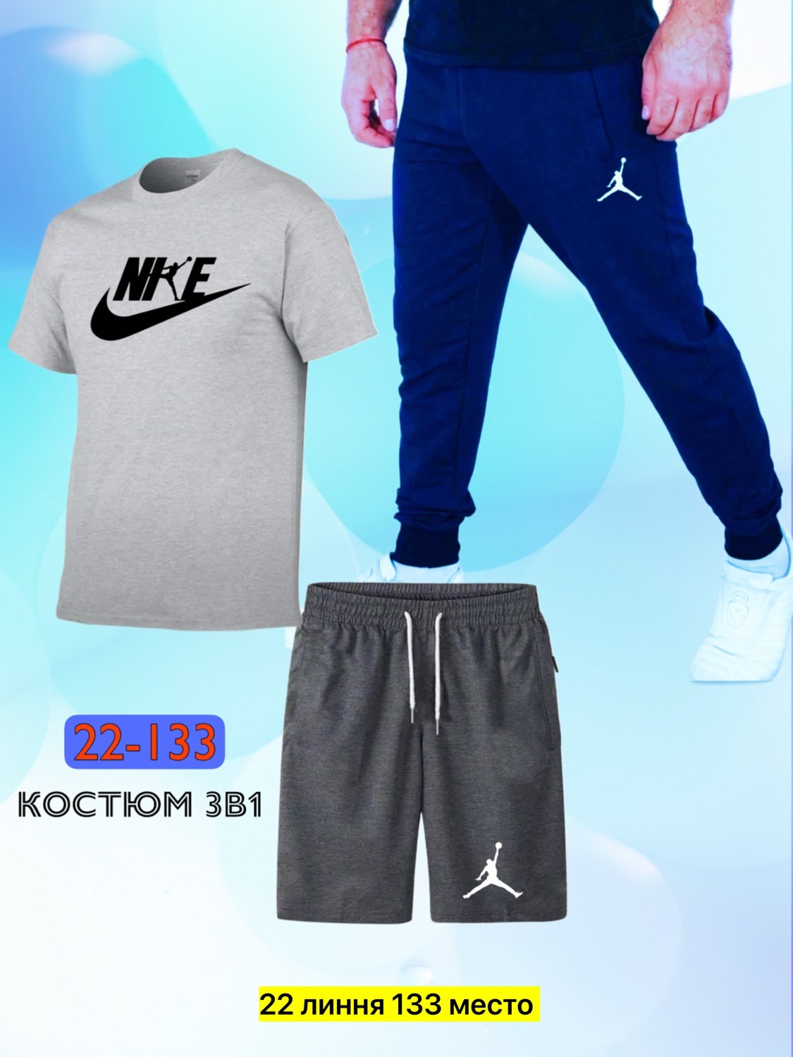 спортивные костюм,мужской спортивный костюм,костюм для мужчин,спорт костюм,костюм спортивный мужской nike