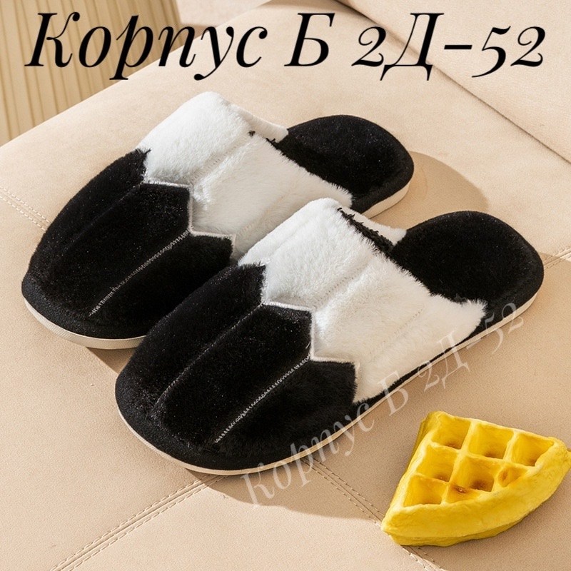 тапочки домашние,тапочки женские,тапочки домашние тапочки,домашние тапочки закрыто,тапочки для дома
